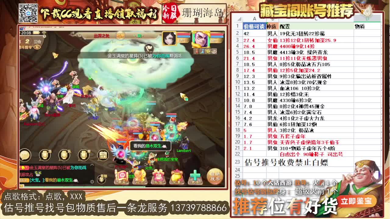 第一估价出号师 第1段