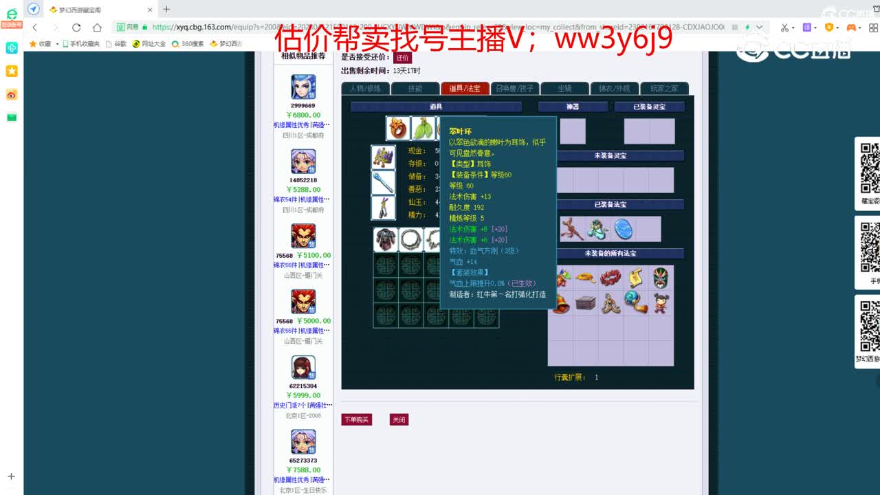 【主播点评】魔王寨