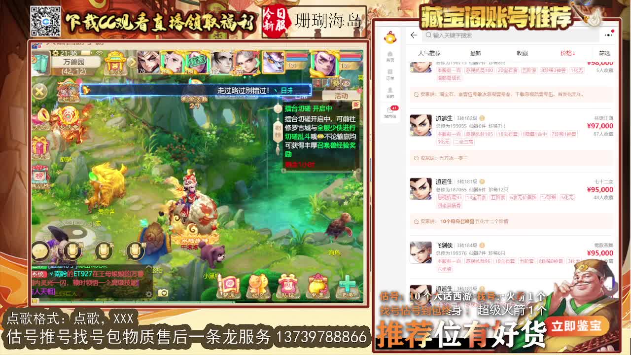第一估价出号师 第4段