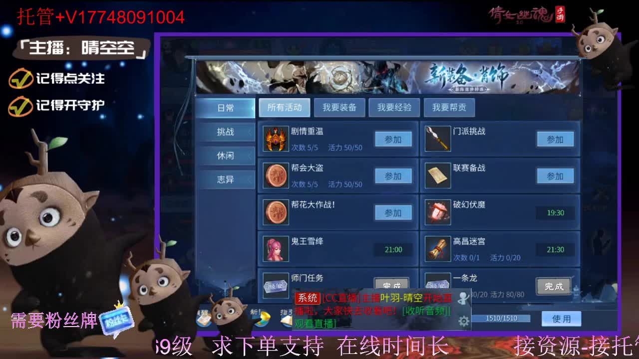 接托管-接资源新区升级 第7段