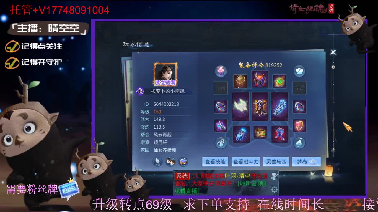接托管-接资源新区升级 第8段
