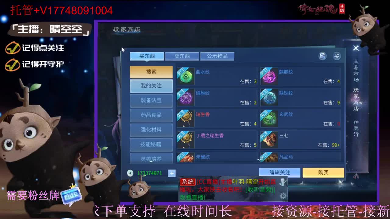 接托管-接资源新区升级 第12段