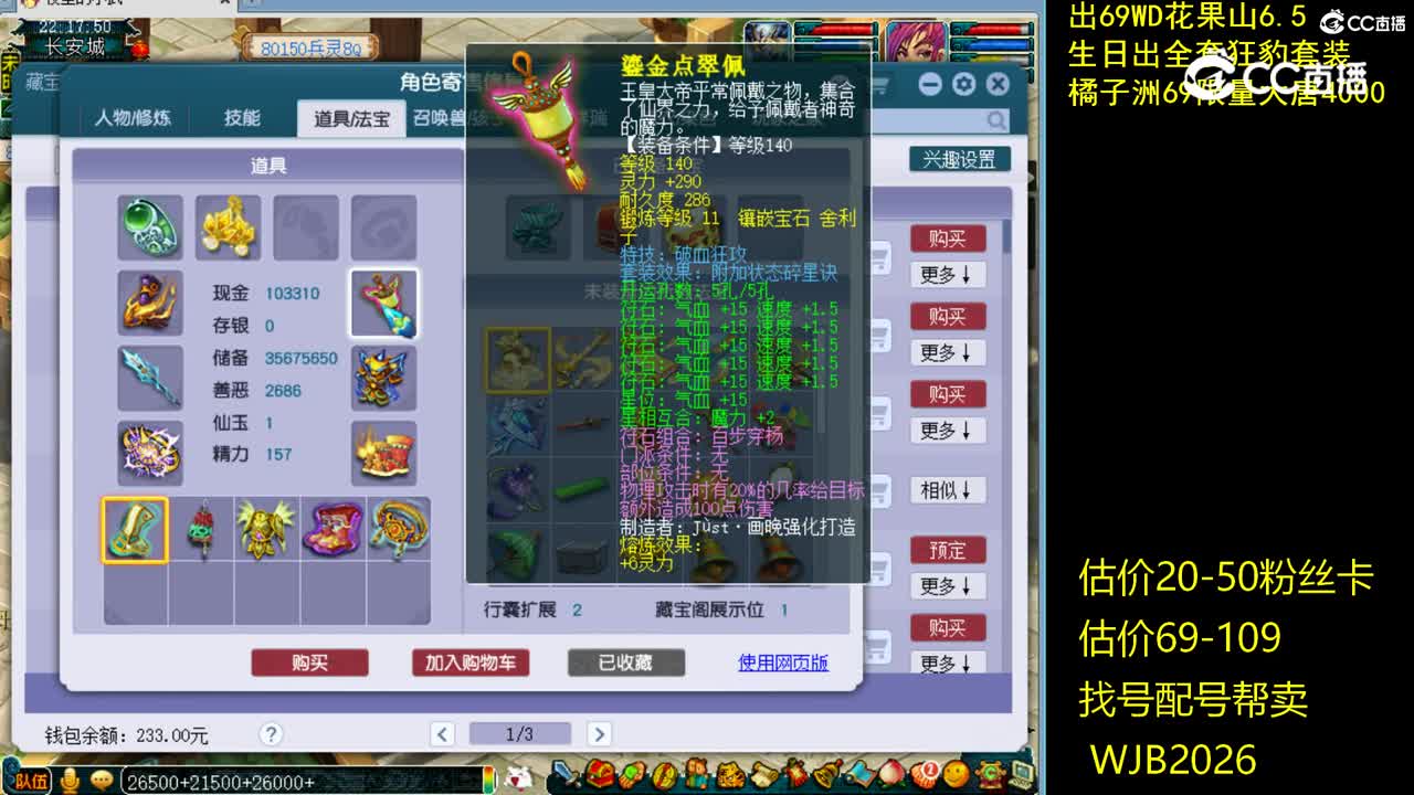 【主播点评】凌波城