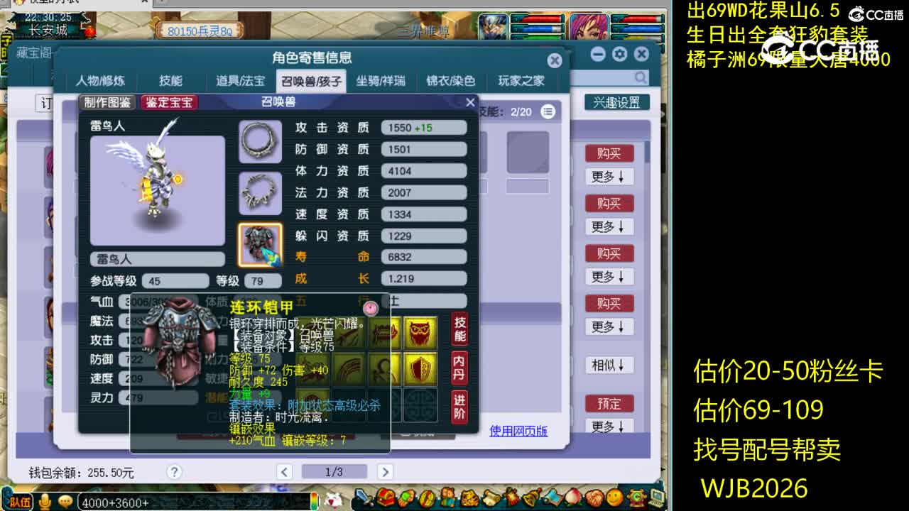 【主播点评】大唐官府