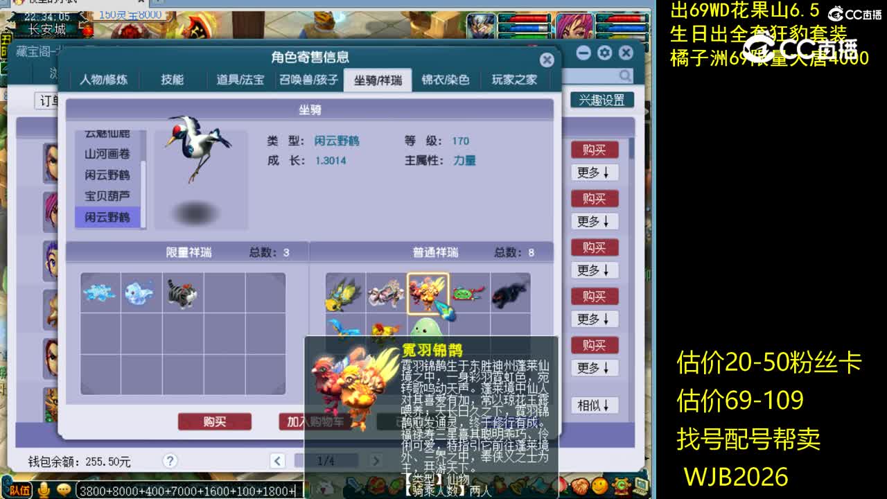 【主播点评】五庄观