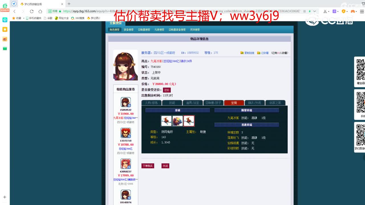 【主播点评】无底洞
