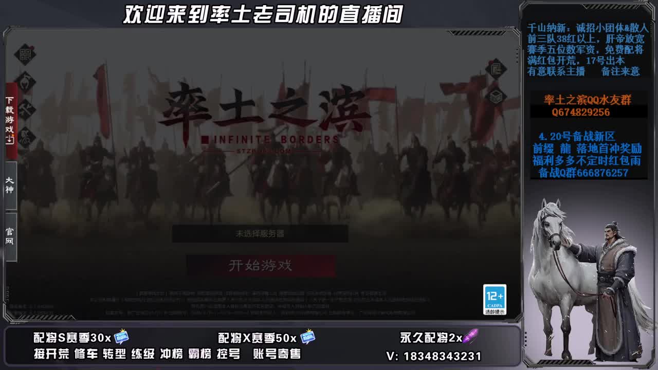 X2677开荒中接修车，账号捡漏 第1段