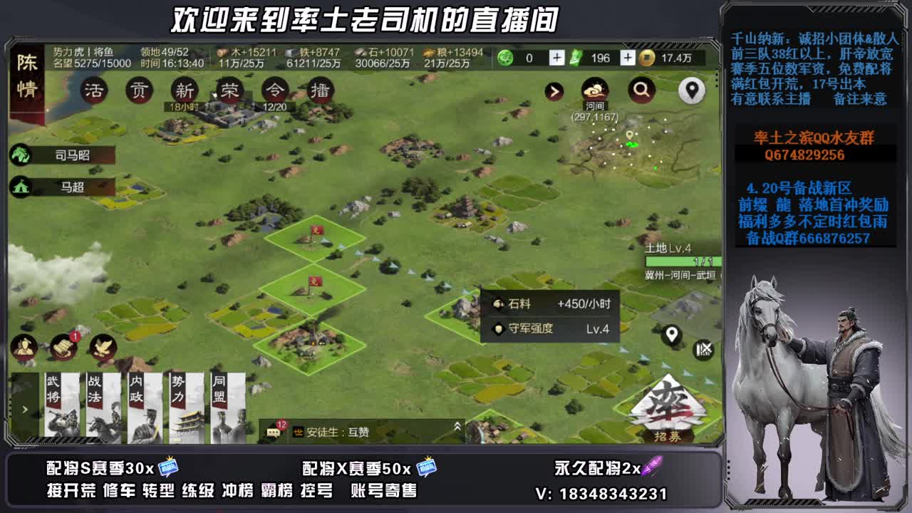 X2677开荒中接修车，账号捡漏 第2段