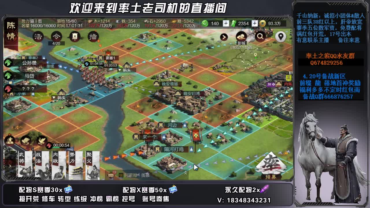X2677开荒中接修车，账号捡漏 第3段