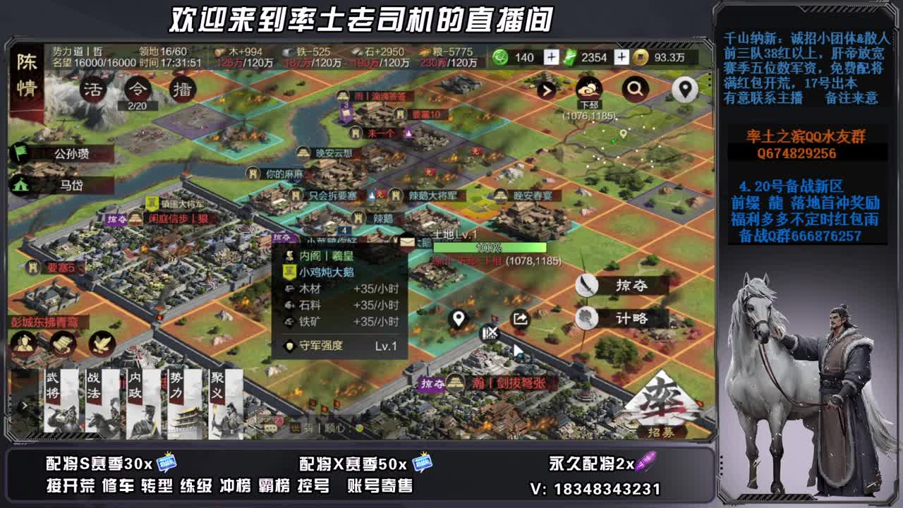 X2677开荒中接修车，账号捡漏 第4段