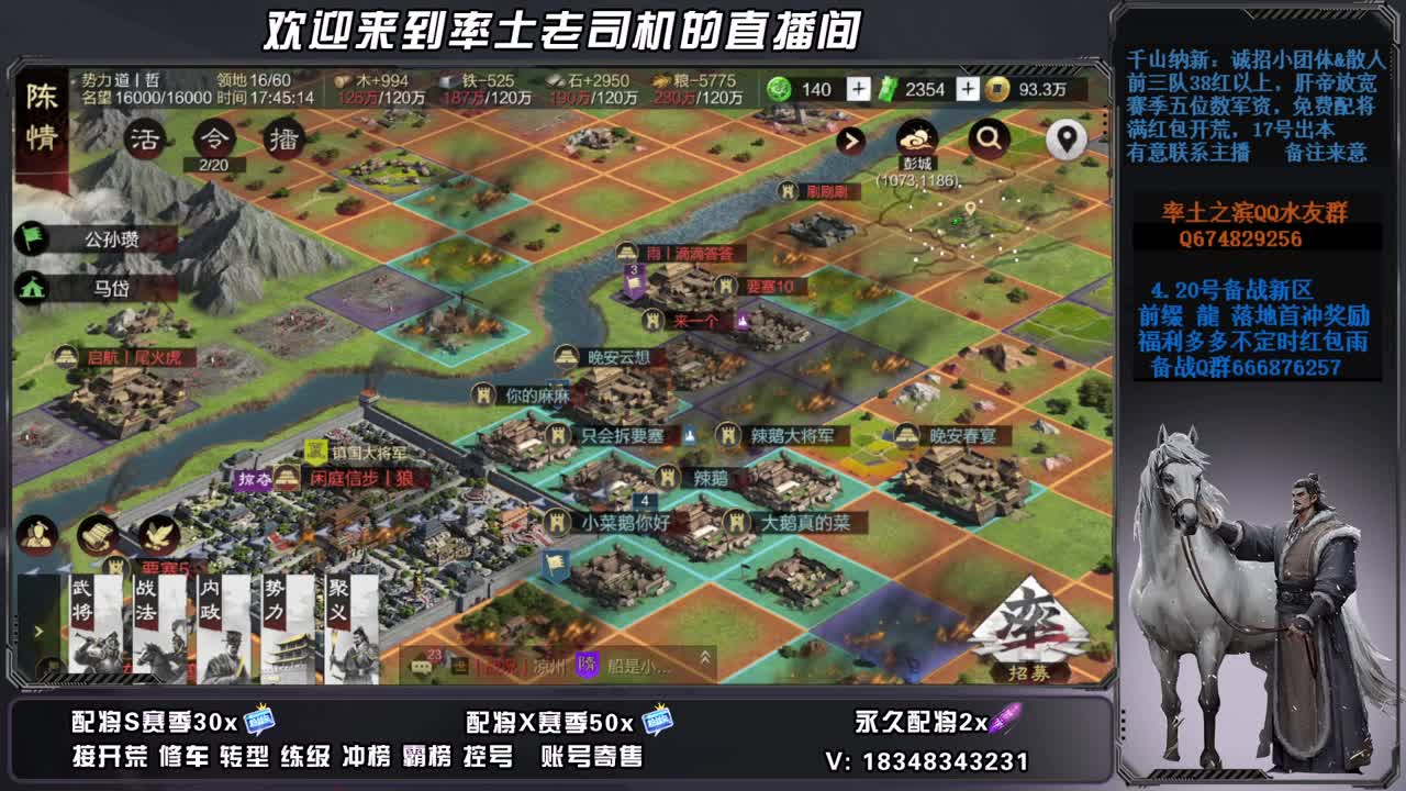X2677开荒中接修车，账号捡漏 第5段