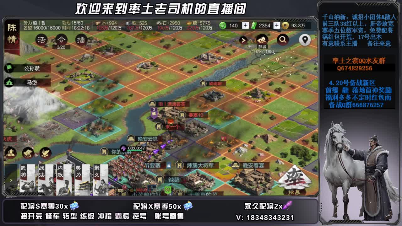X2677开荒中接修车，账号捡漏 第6段