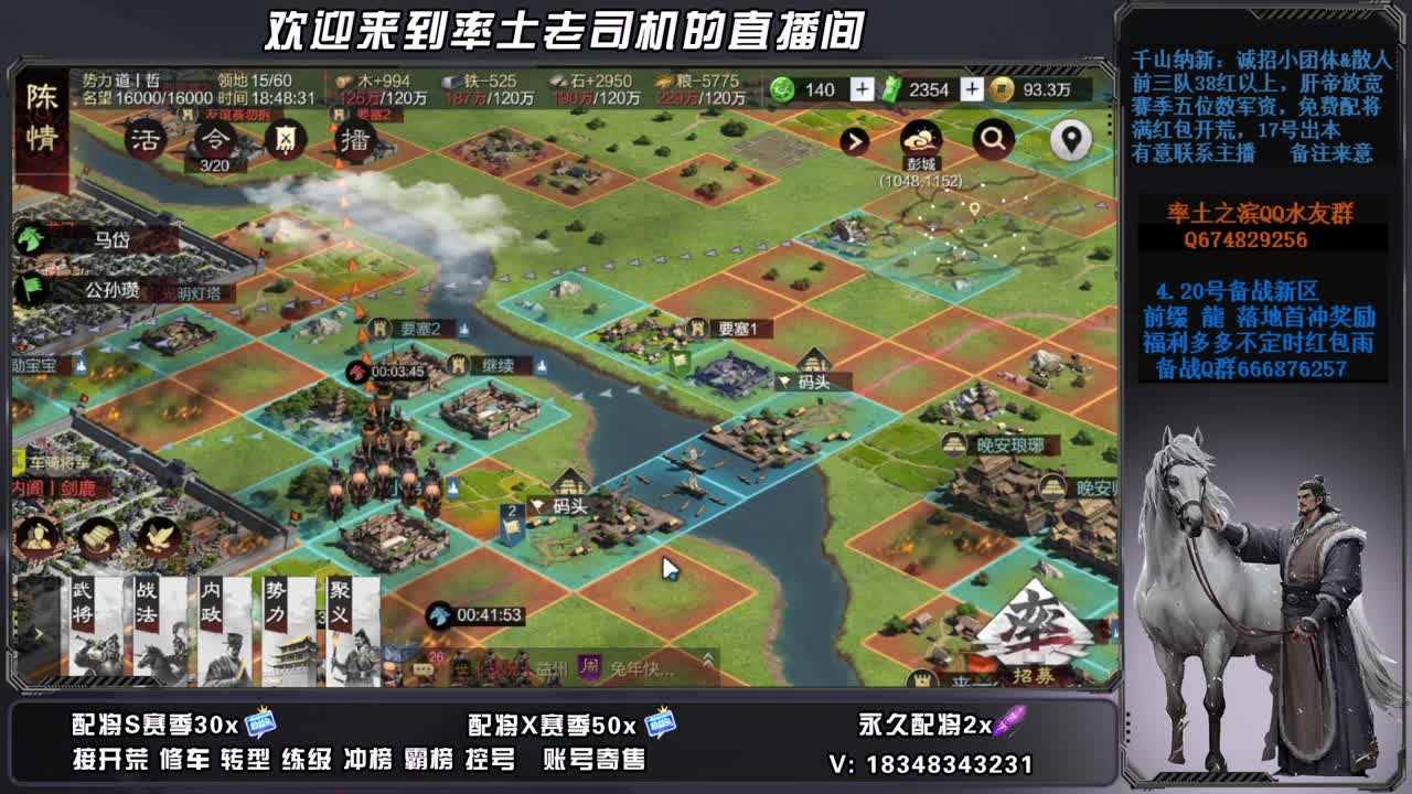 X2677开荒中接修车，账号捡漏 第7段
