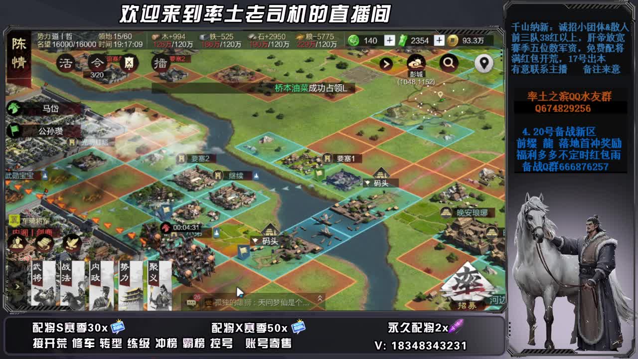 X2677开荒中接修车，账号捡漏 第8段