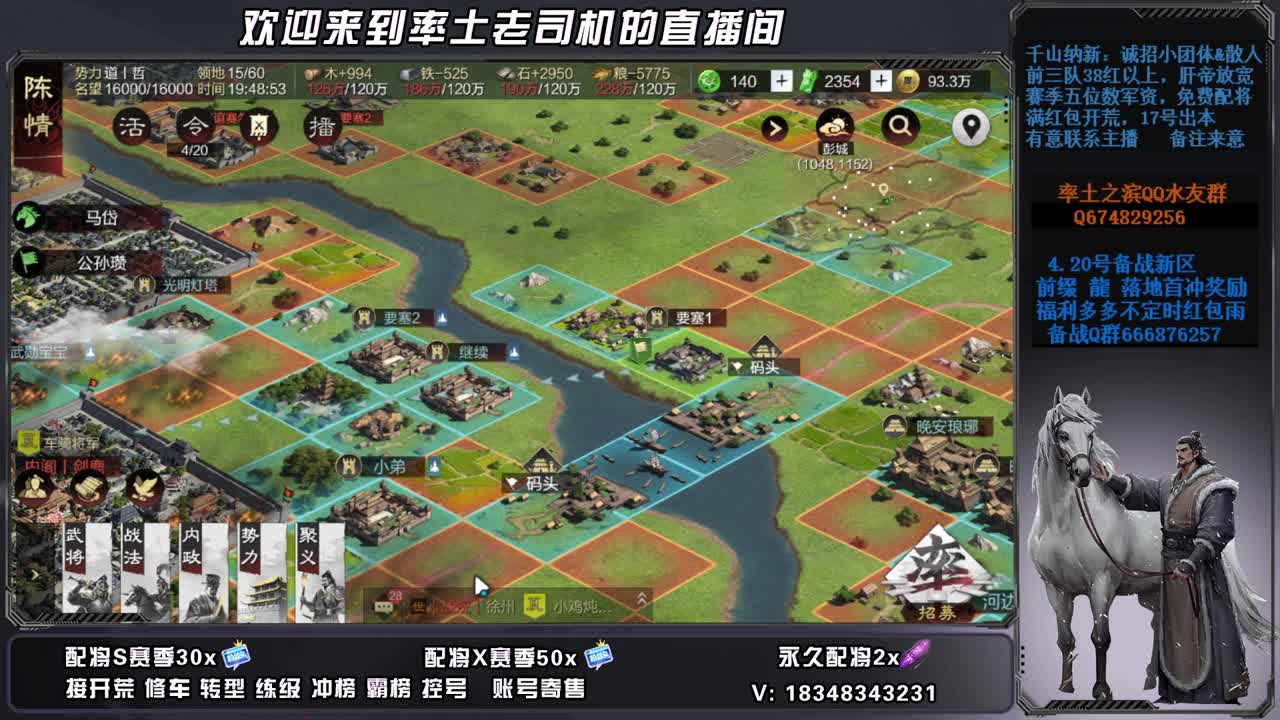 X2677开荒中接修车，账号捡漏 第9段