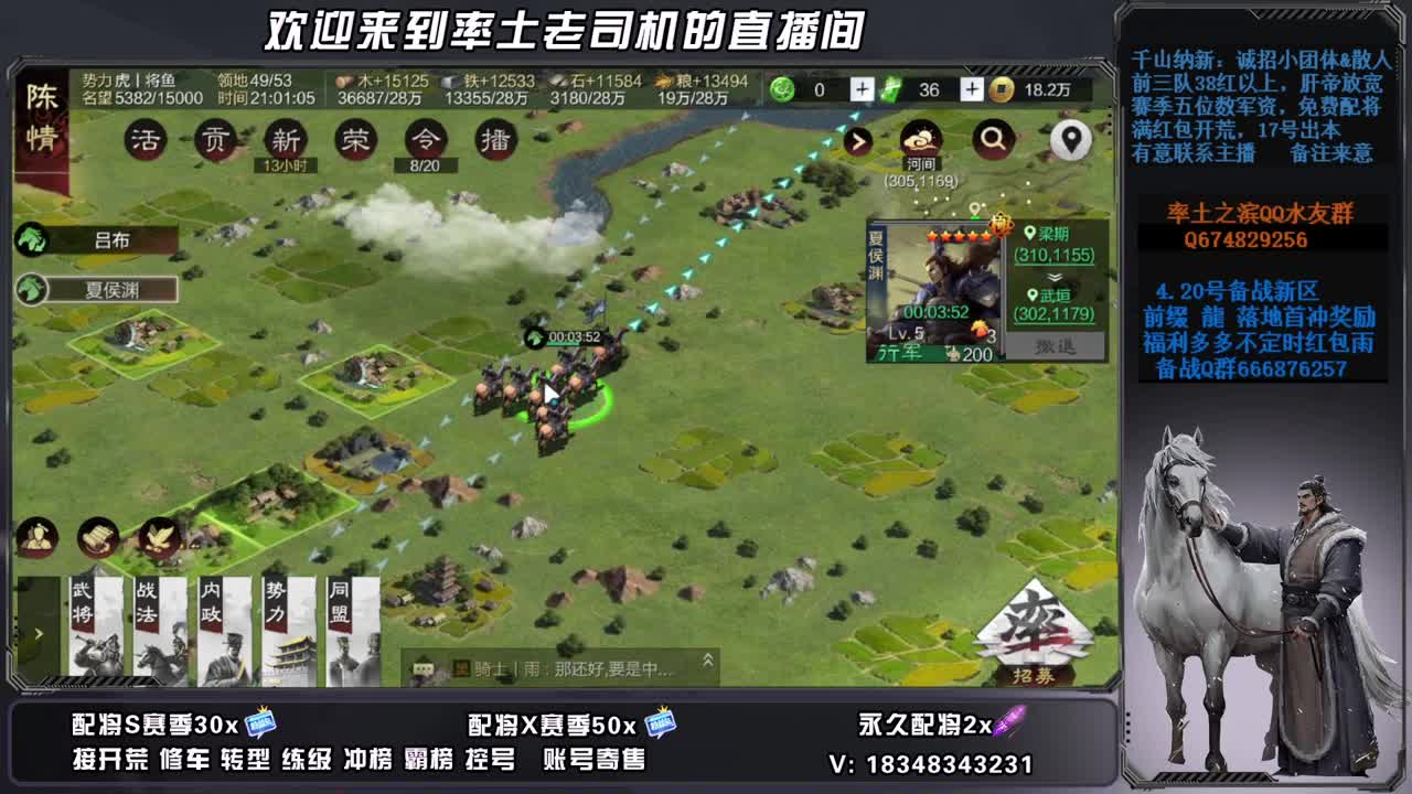 X2677开荒中接修车，账号捡漏 第11段