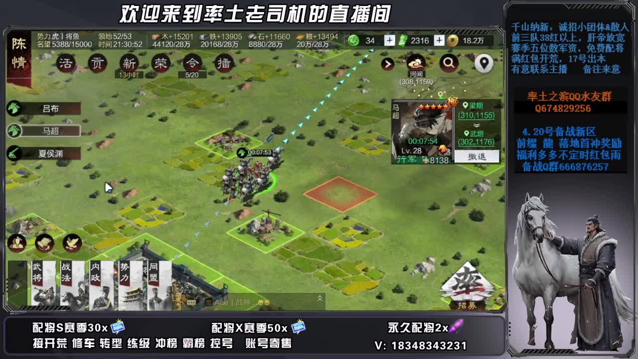 X2677开荒中接修车，账号捡漏 第12段
