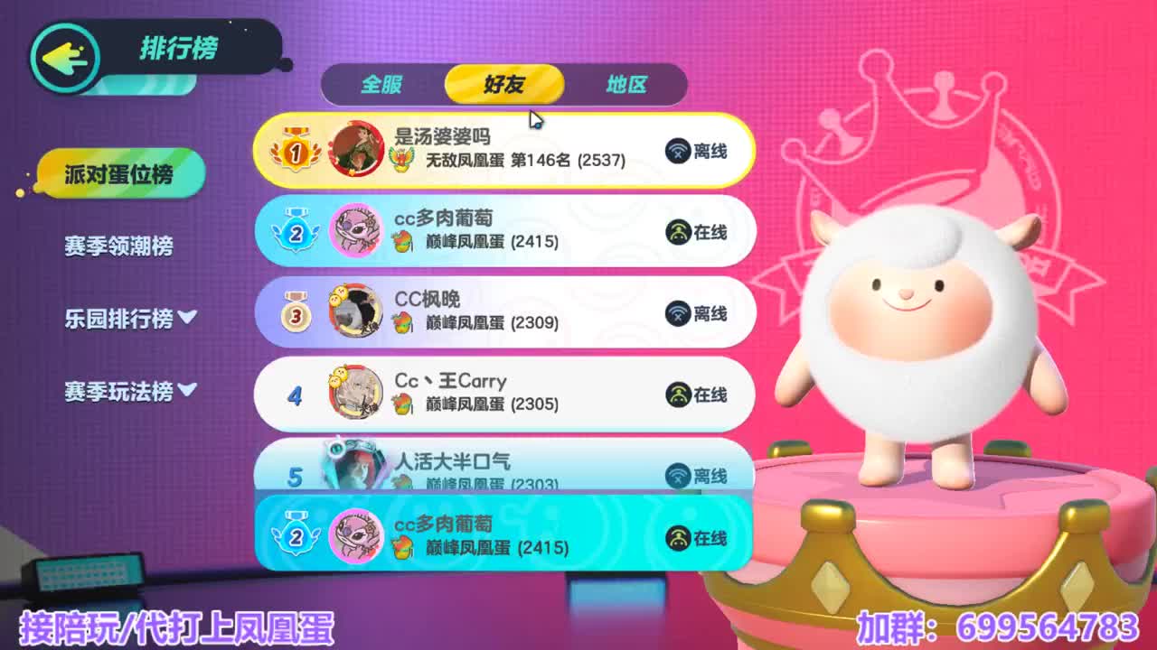 接陪代上凤凰蛋 第1段