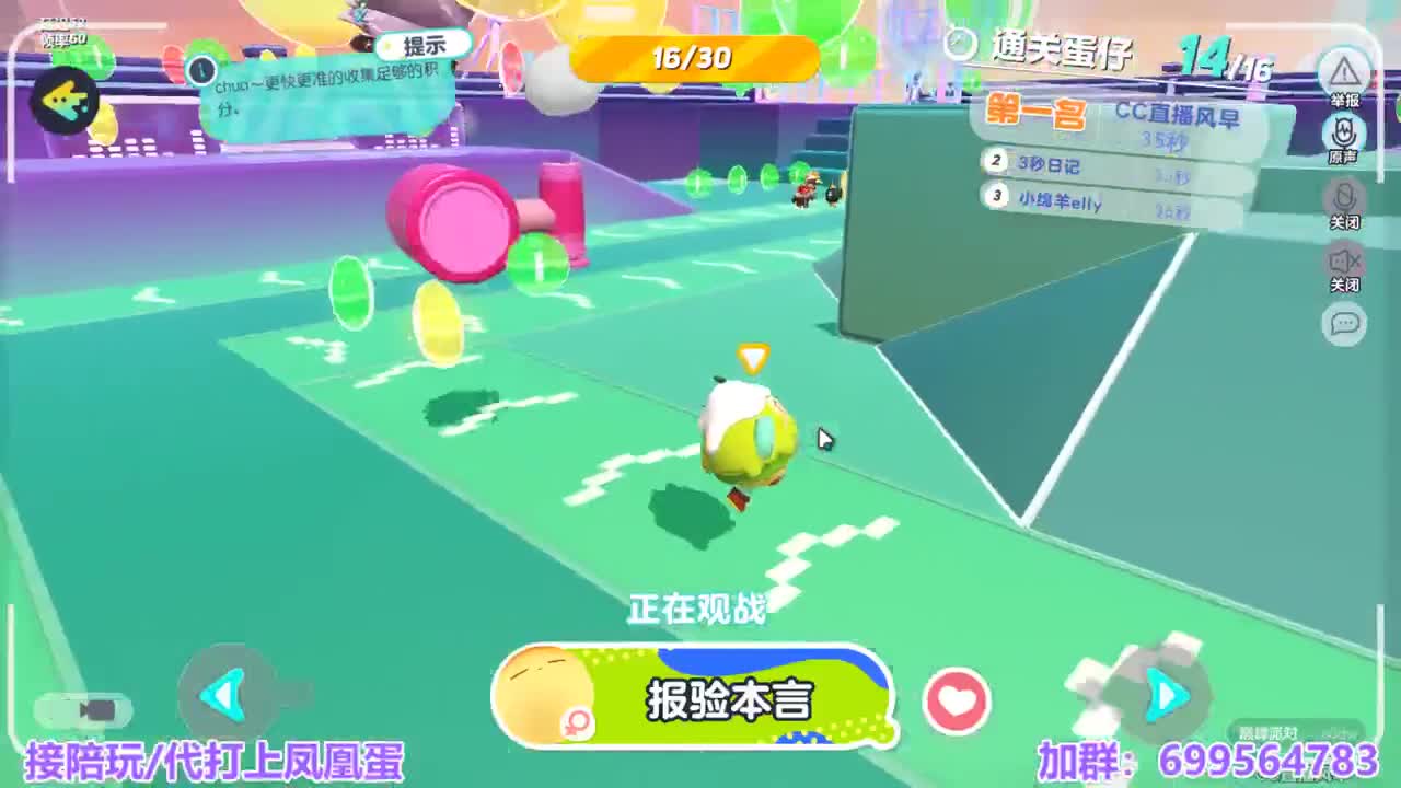 接陪代上凤凰蛋 第2段