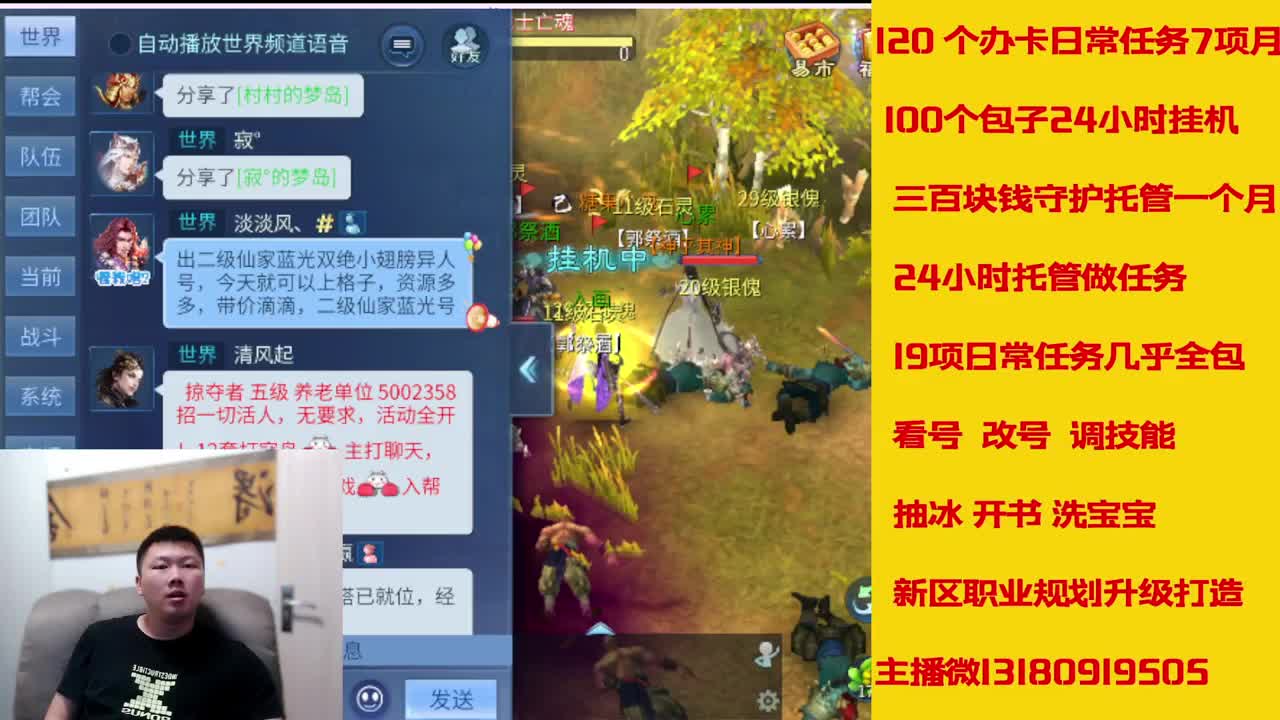 六年主播在线接托管 第1段