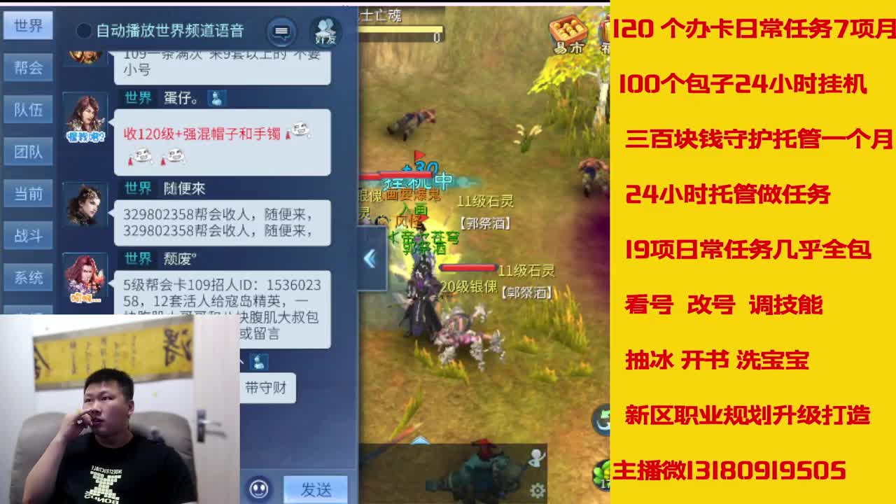 六年主播在线接托管 第2段
