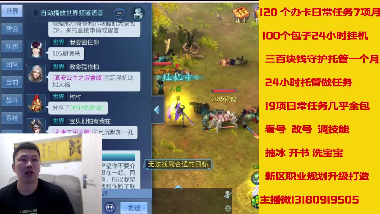 六年主播在线接托管 第3段