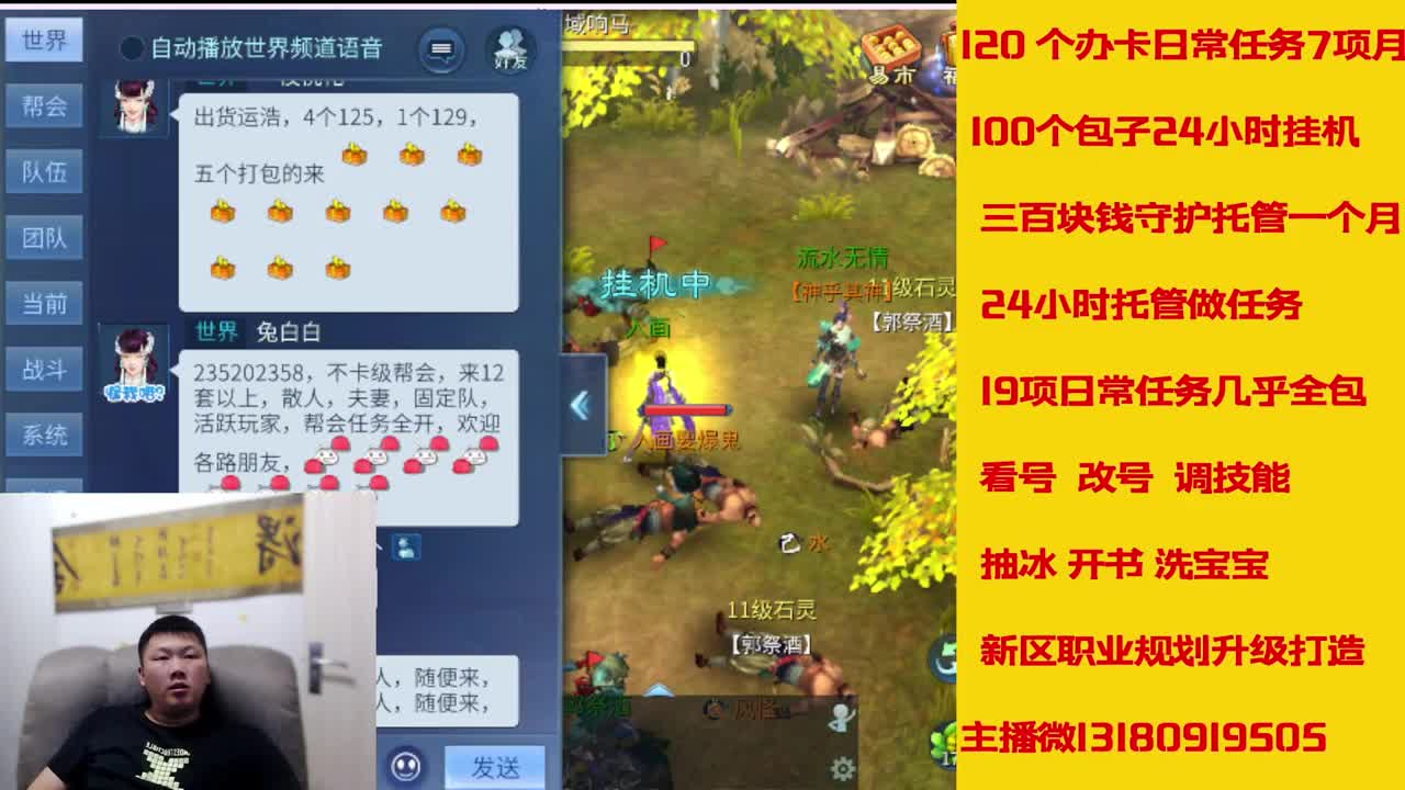 六年主播在线接托管 第4段