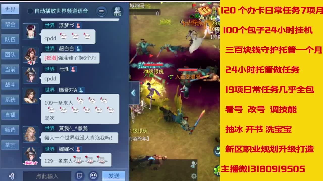 六年主播在线接托管 第5段
