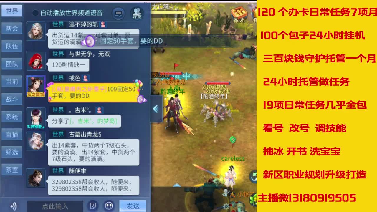 六年主播在线接托管 第7段