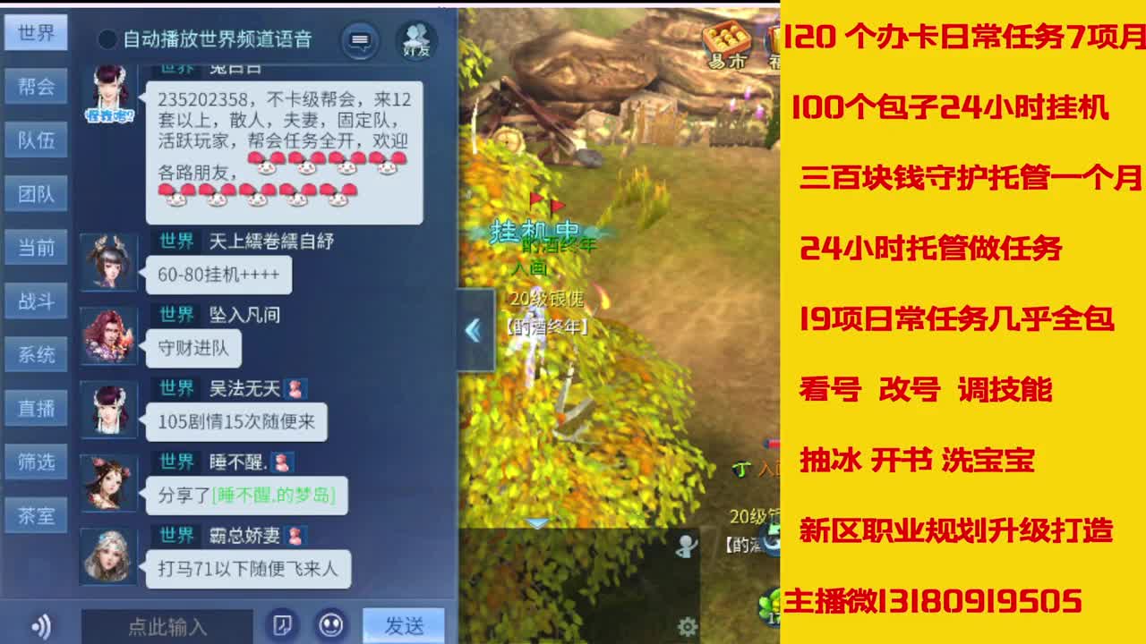 六年主播在线接托管 第8段