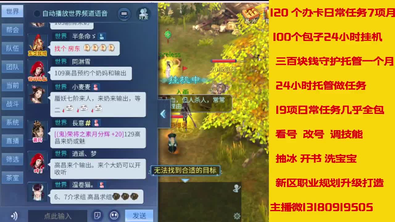 六年主播在线接托管 第9段