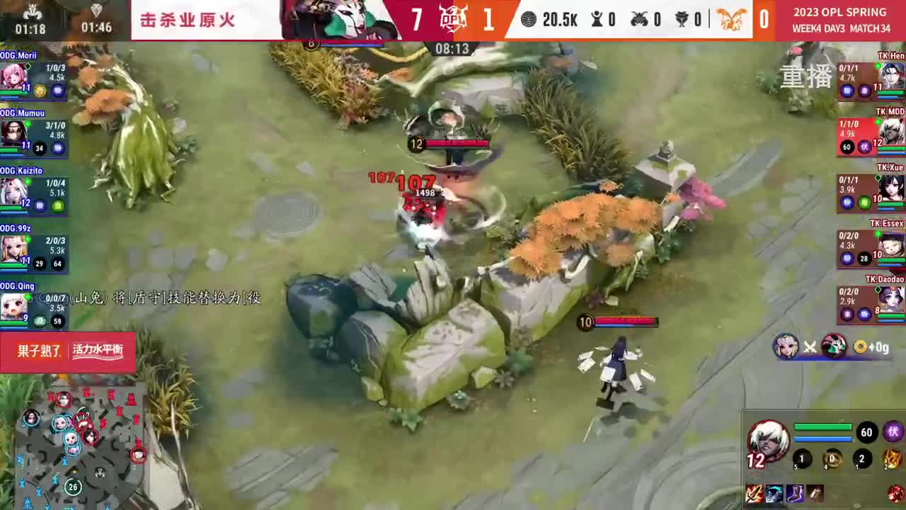 平安京OPL春季赛 第1段