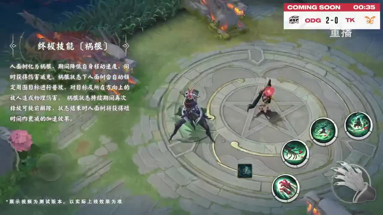平安京OPL春季赛 第2段