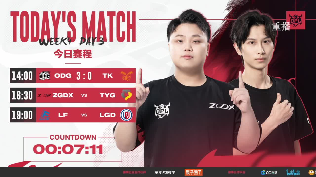 平安京OPL春季赛 第4段