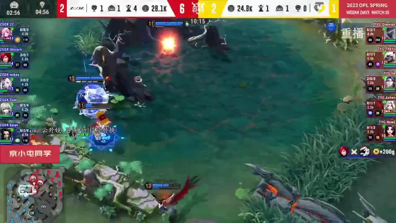 平安京OPL春季赛 第8段