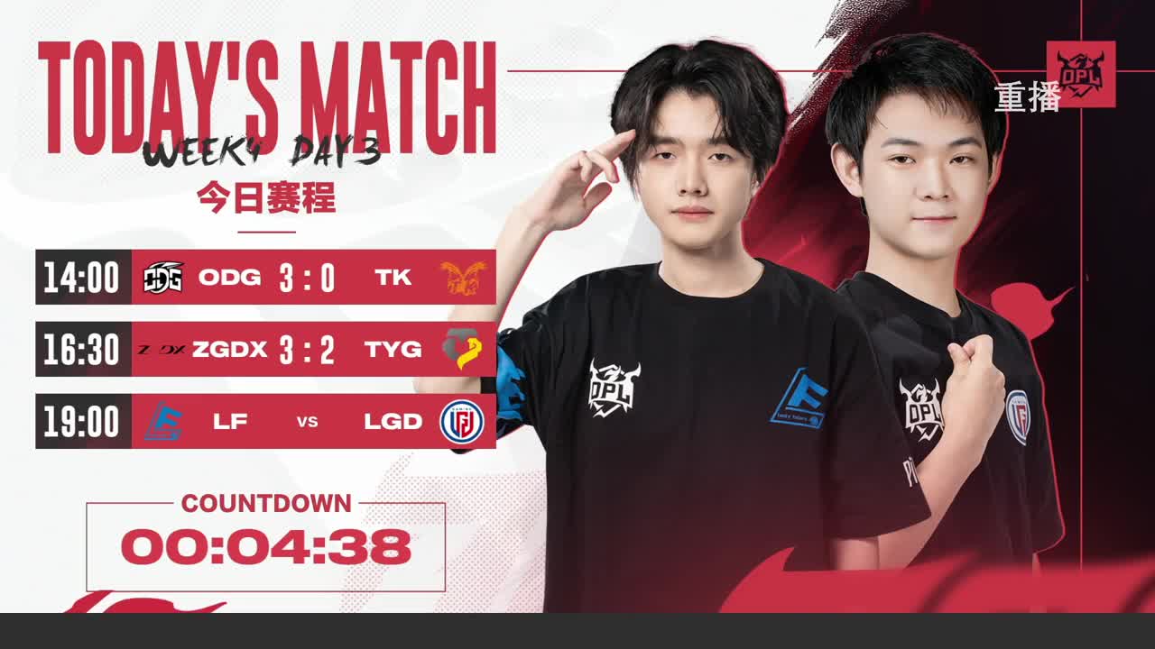 平安京OPL春季赛 第10段