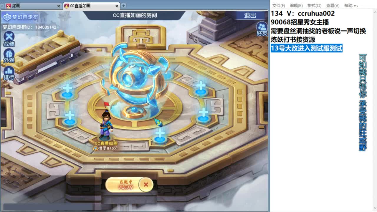 盘丝洞唯一男主播 第2段