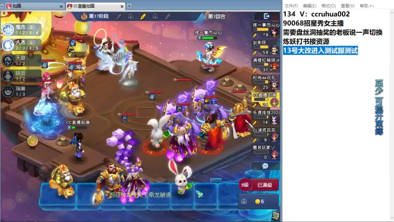 盘丝洞唯一男主播 第3段