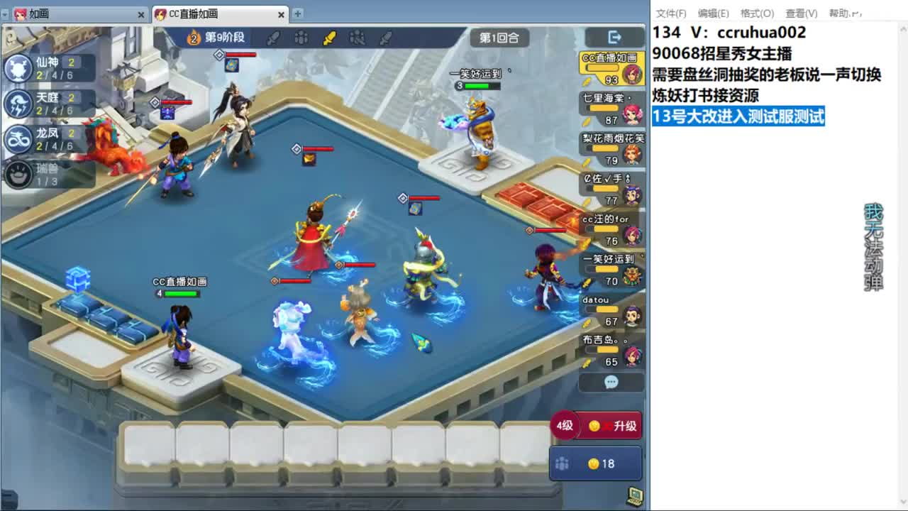 盘丝洞唯一男主播 第5段