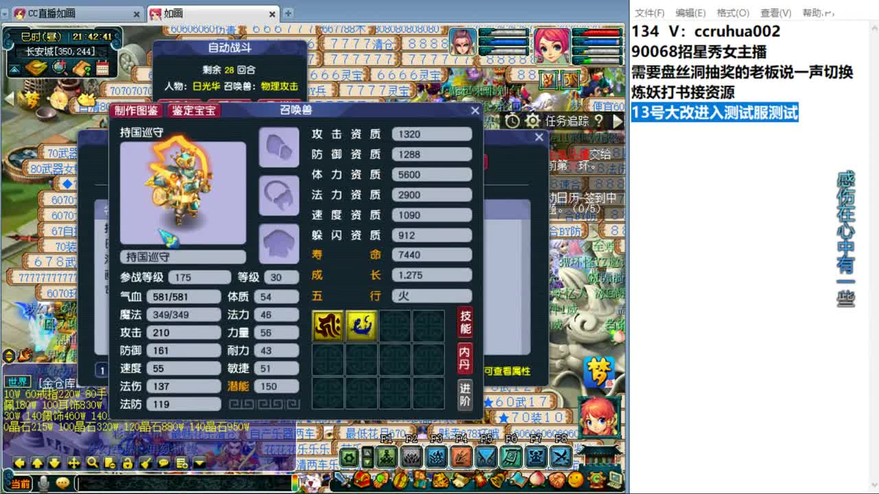 盘丝洞唯一男主播 第8段