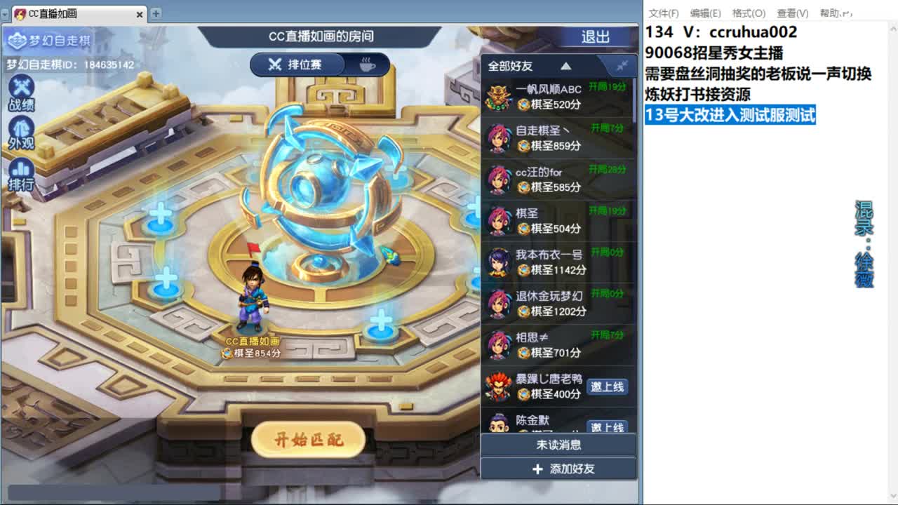 盘丝洞唯一男主播 第9段