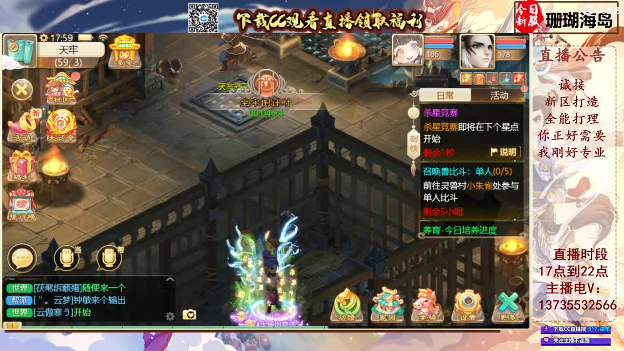 专业新区打造！接所有！ 第2段