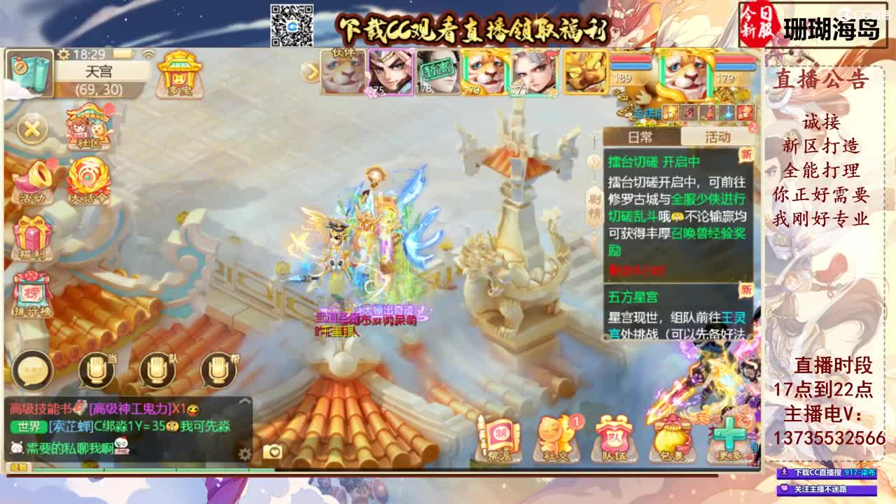 专业新区打造！接所有！ 第3段