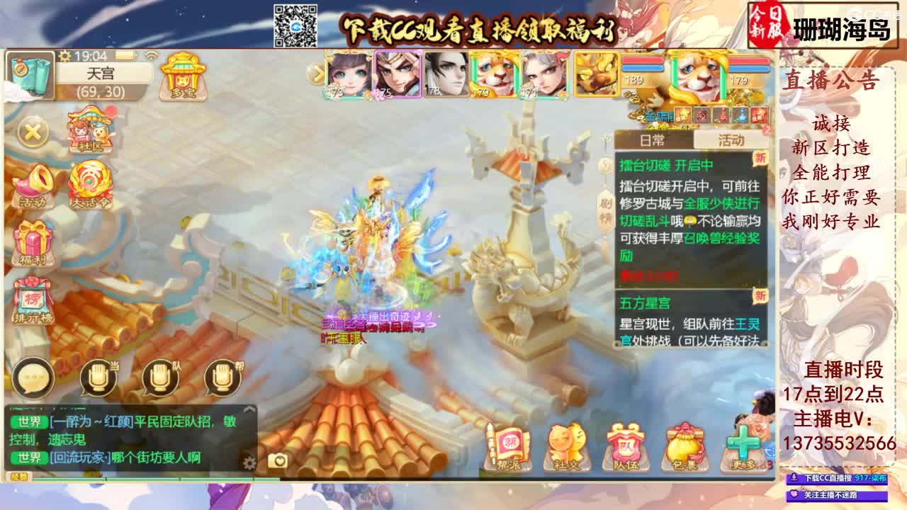 专业新区打造！接所有！ 第4段