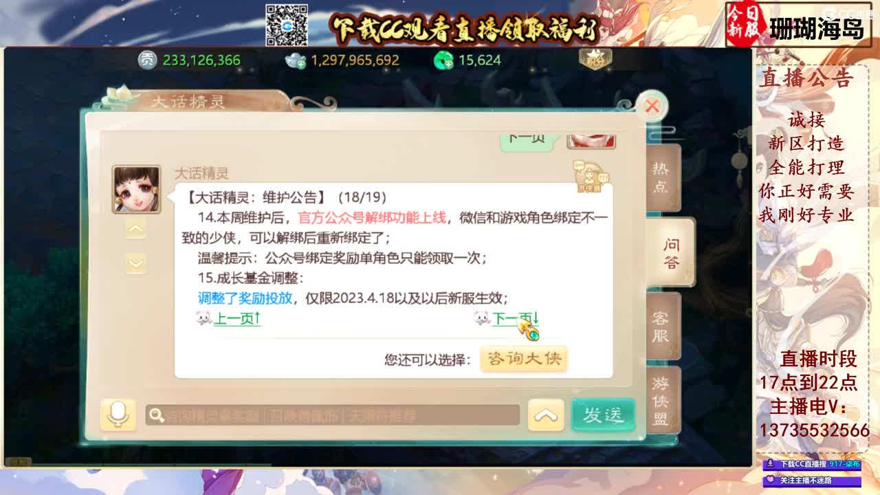 专业新区打造！接所有！ 第5段