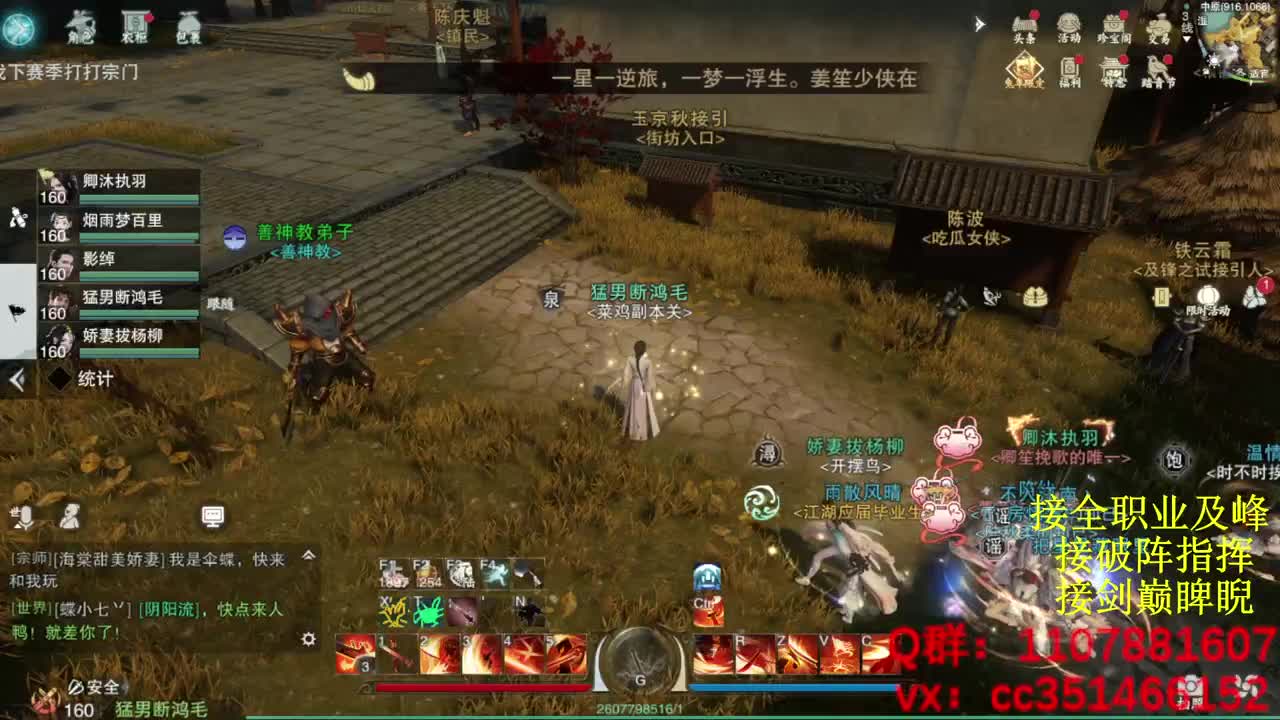 岁岁皆欢愉，万事尽可期 第2段