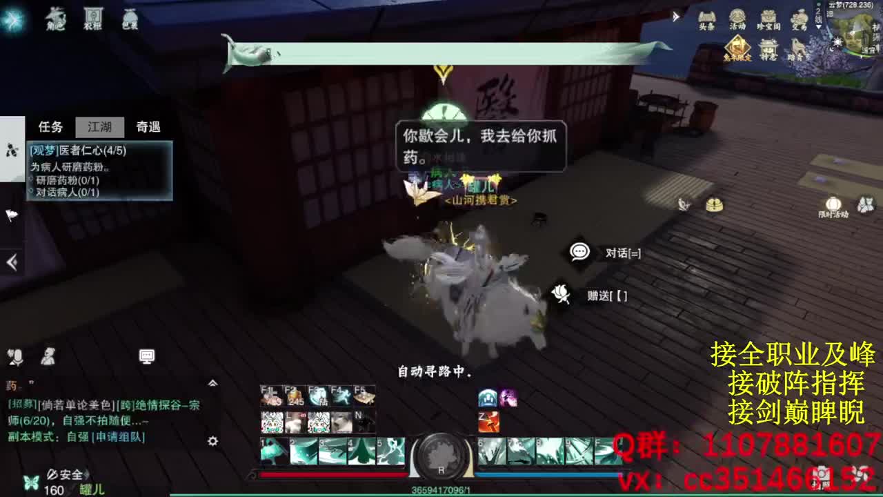 岁岁皆欢愉，万事尽可期 第4段