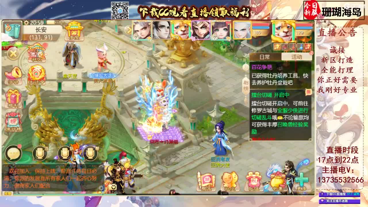 专业新区打造！接所有！ 第8段