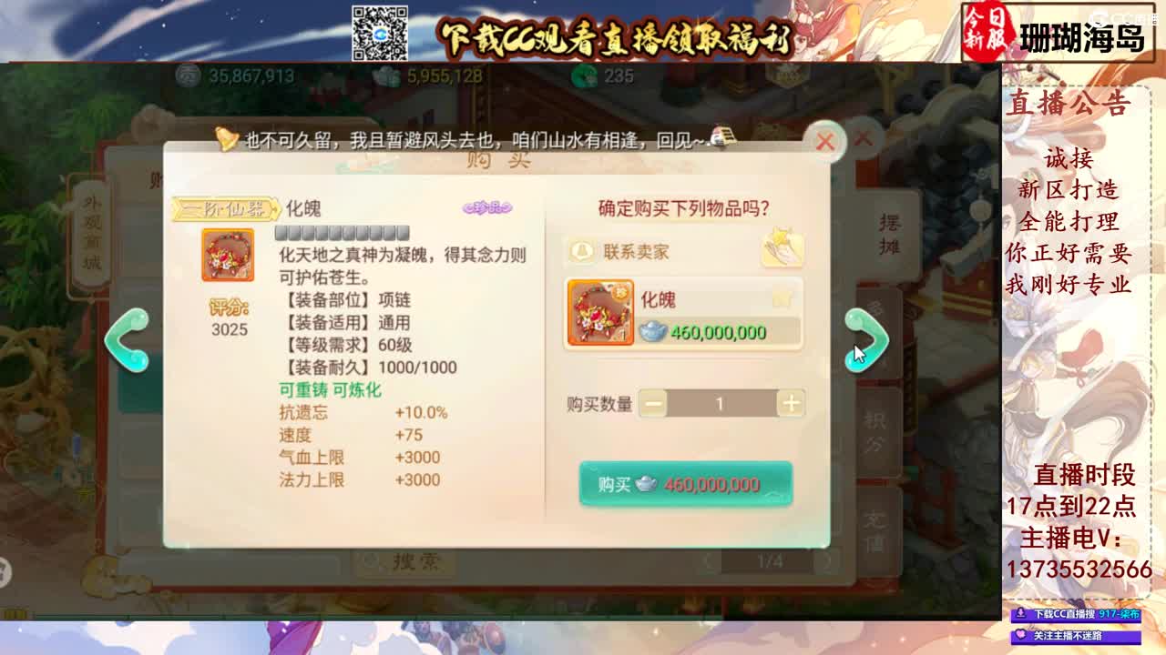 专业新区打造！接所有！ 第9段