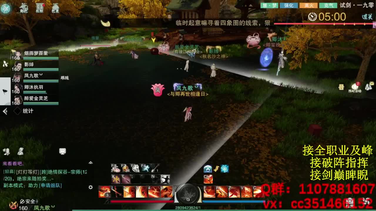 岁岁皆欢愉，万事尽可期 第6段